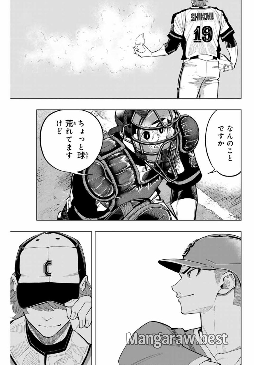 ドラハチ - 第28話 - Page 23