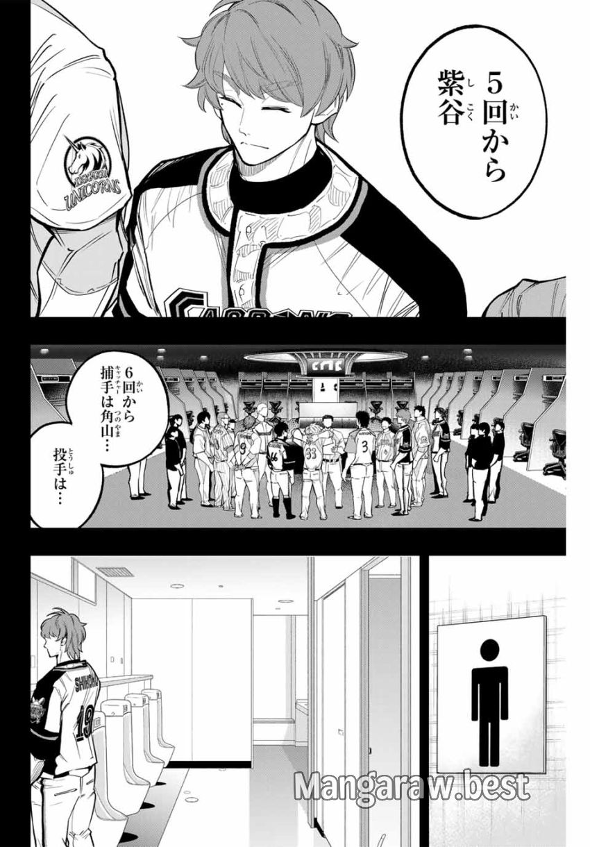 ドラハチ 第28話 - Page 4