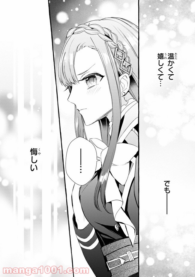 不本意ですが、竜騎士団が過保護です 第4.2話 - Page 6