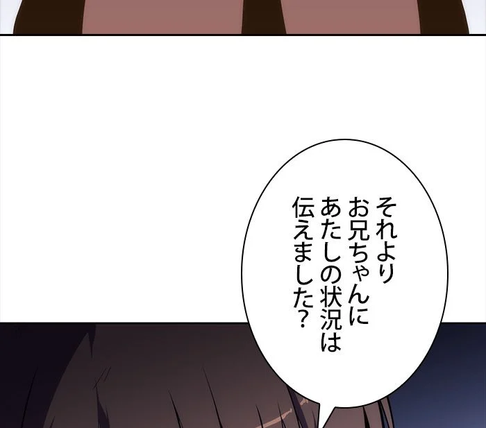 俺だけレベルMAXなビギナー - 第13話 - Page 127