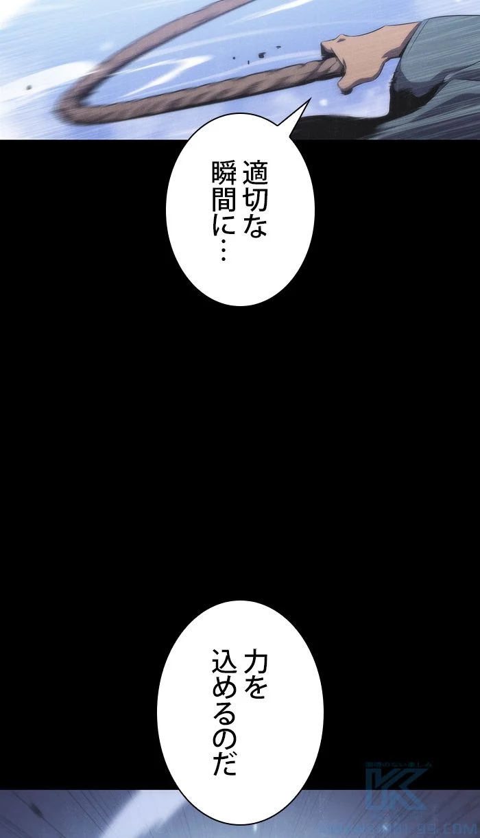 俺だけレベルMAXなビギナー 第41話 - Page 44