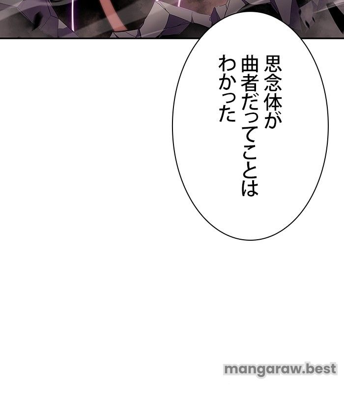 俺だけレベルMAXなビギナー 第107話 - Page 156