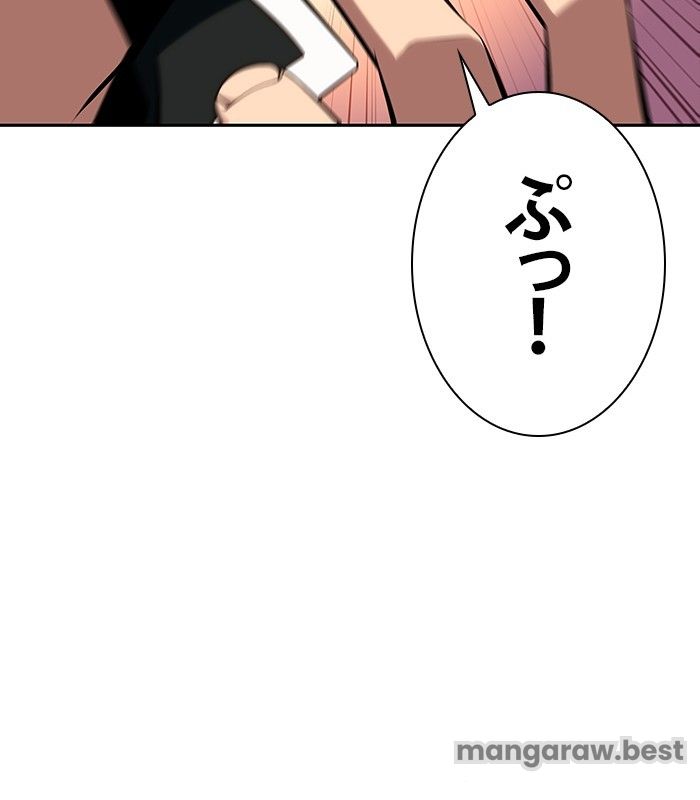 俺だけレベルMAXなビギナー - 第129話 - Page 77