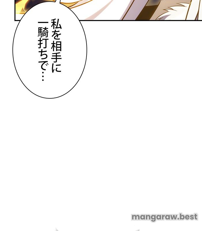 俺だけレベルMAXなビギナー - 第115話 - Page 125