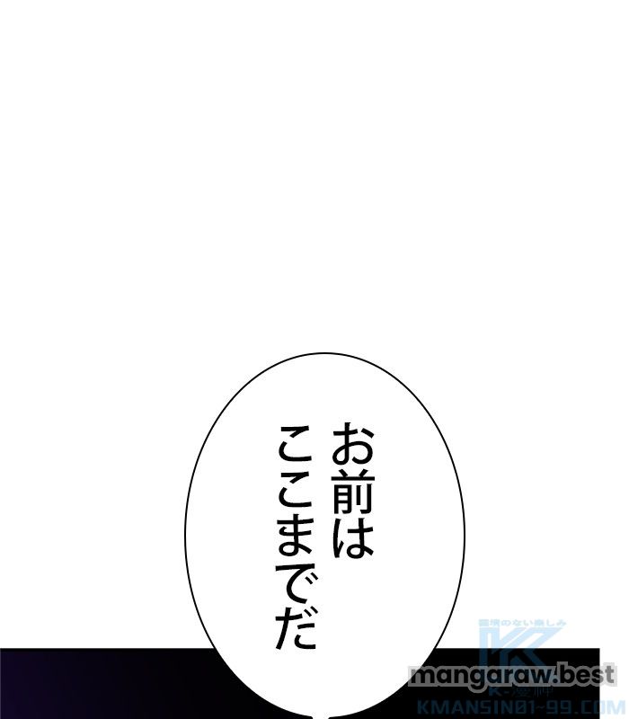 俺だけレベルMAXなビギナー 第115話 - Page 145