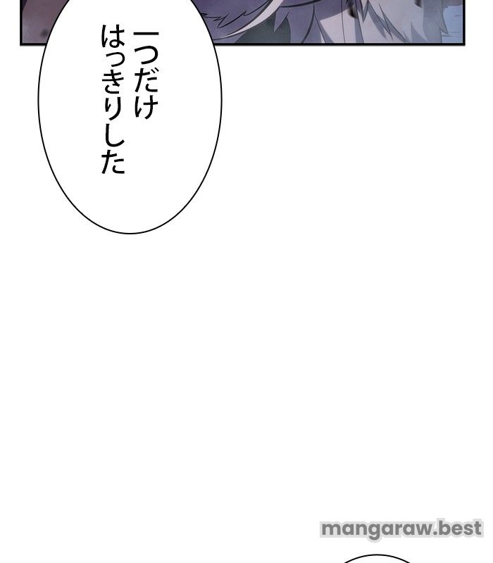 俺だけレベルMAXなビギナー 第115話 - Page 183