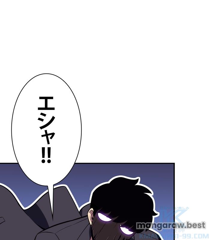 俺だけレベルMAXなビギナー 第115話 - Page 37