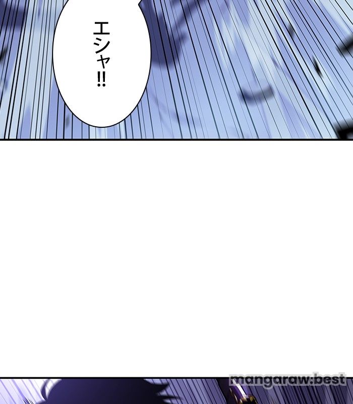 俺だけレベルMAXなビギナー 第115話 - Page 6