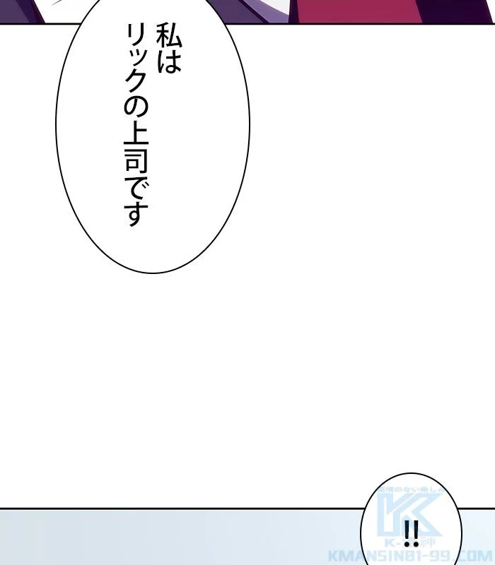 俺だけレベルMAXなビギナー 第98話 - Page 107