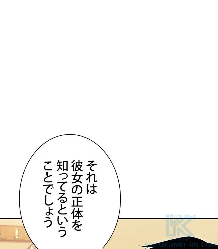 俺だけレベルMAXなビギナー 第98話 - Page 89