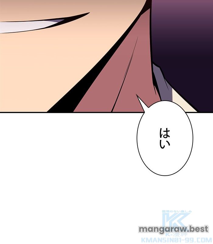 俺だけレベルMAXなビギナー 第121話 - Page 70