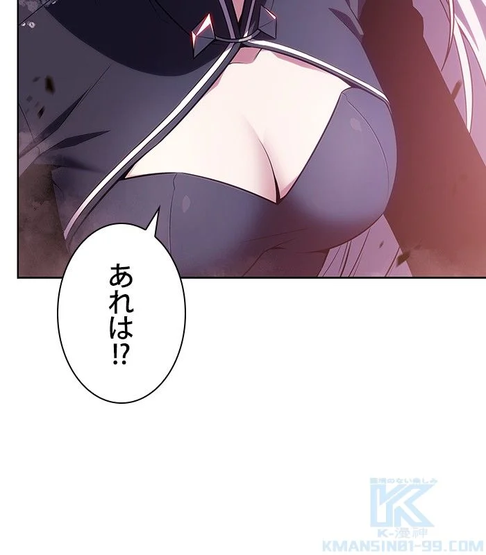 俺だけレベルMAXなビギナー - 第95話 - Page 134