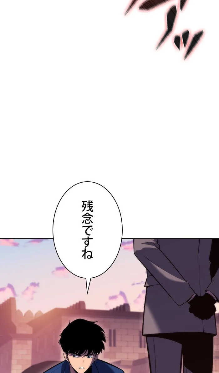 俺だけレベルMAXなビギナー 第73話 - Page 31