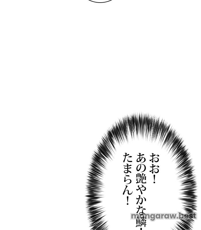 俺だけレベルMAXなビギナー 第117話 - Page 42