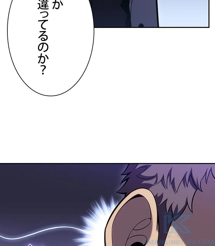 俺だけレベルMAXなビギナー - 第101話 - Page 149