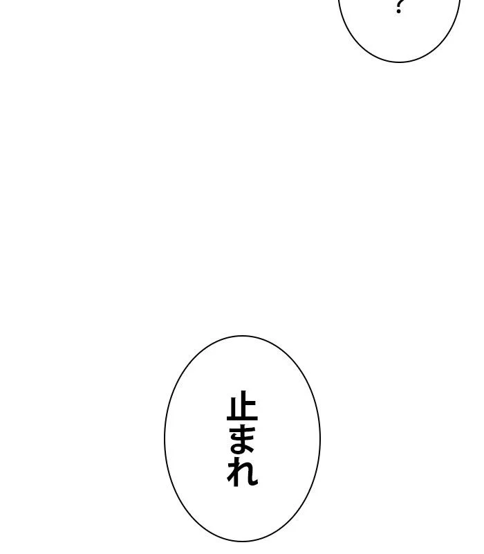 俺だけレベルMAXなビギナー 第101話 - Page 175