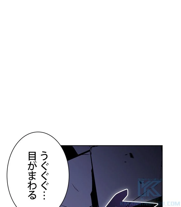 俺だけレベルMAXなビギナー - 第101話 - Page 32