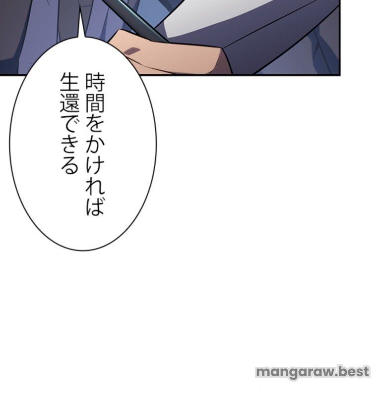 俺だけレベルMAXなビギナー 第113話 - Page 105