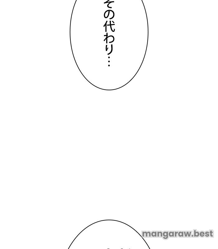 俺だけレベルMAXなビギナー 第108話 - Page 131