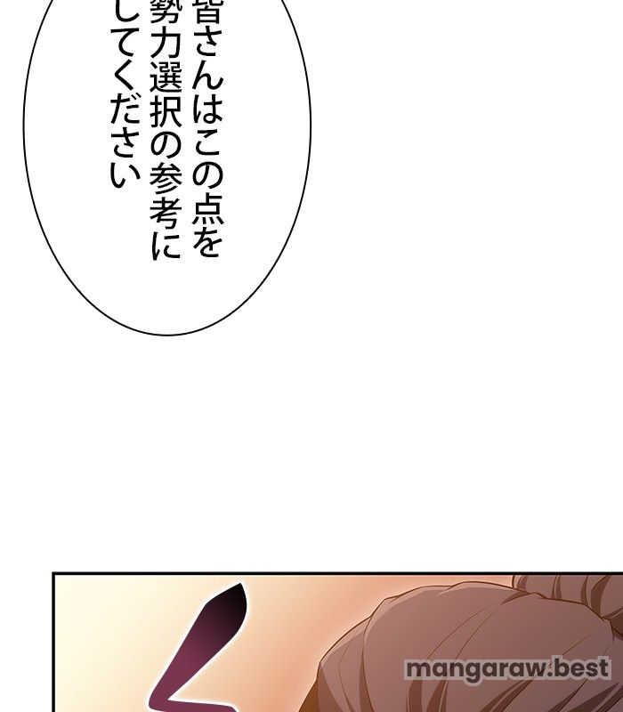 俺だけレベルMAXなビギナー - 第108話 - Page 72