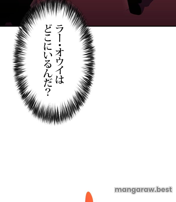 俺だけレベルMAXなビギナー - 第108話 - Page 77