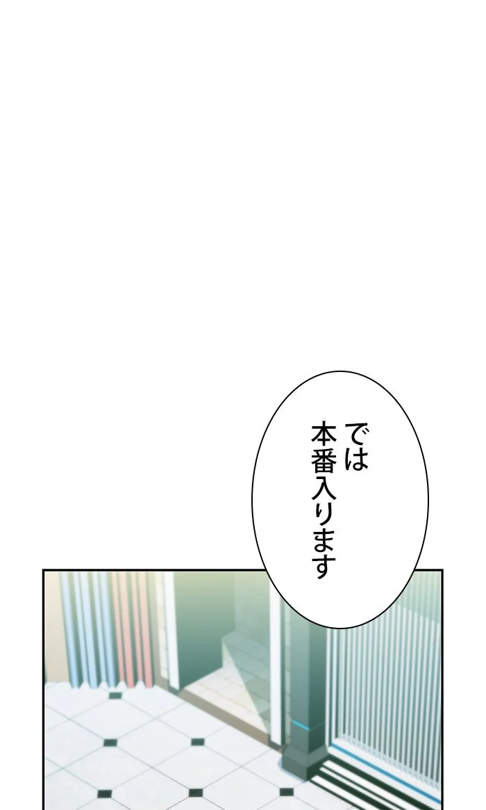 俺だけレベルMAXなビギナー - 第74話 - Page 171