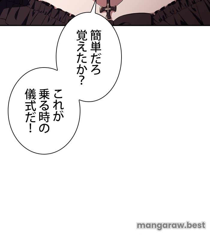 俺だけレベルMAXなビギナー 第128話 - Page 144