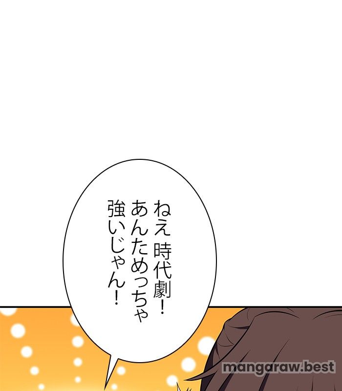 俺だけレベルMAXなビギナー - 第114話 - Page 41