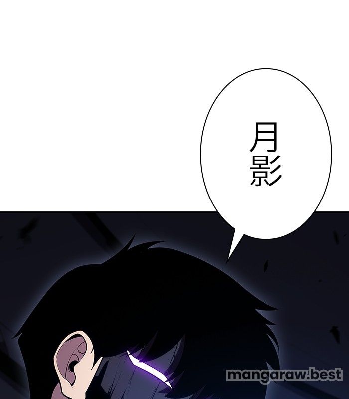 俺だけレベルMAXなビギナー 第114話 - Page 74