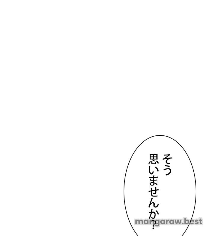 俺だけレベルMAXなビギナー 第120話 - Page 125