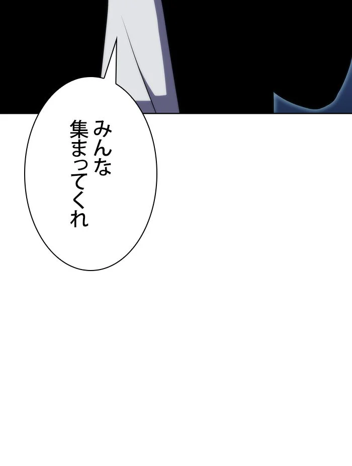 俺だけレベルMAXなビギナー 第53話 - Page 70