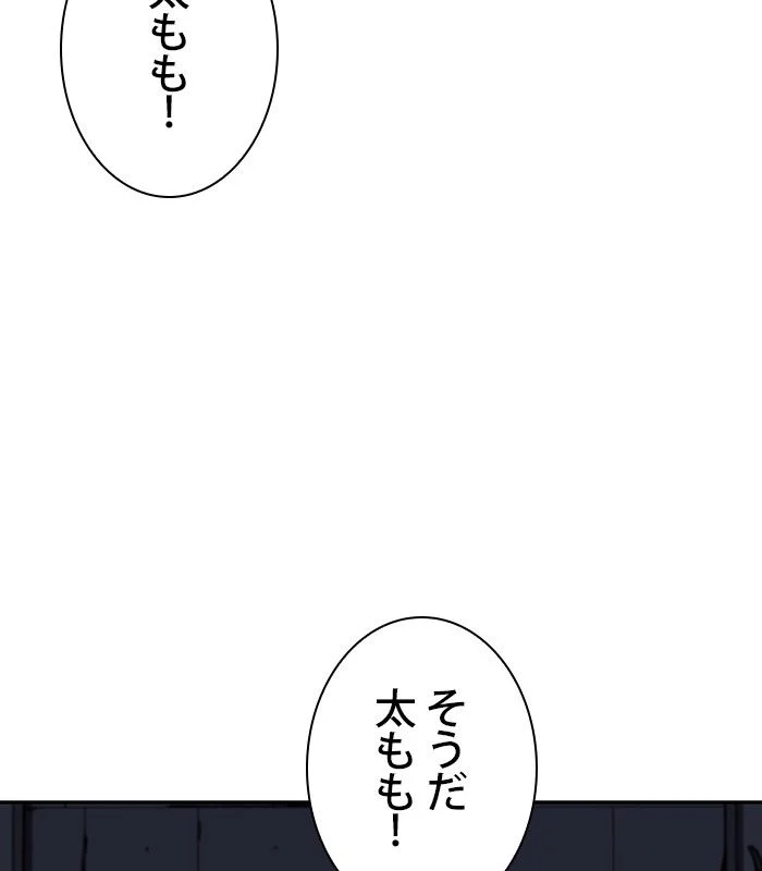 俺だけレベルMAXなビギナー 第103話 - Page 4