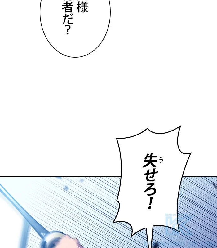 俺だけレベルMAXなビギナー - 第103話 - Page 59