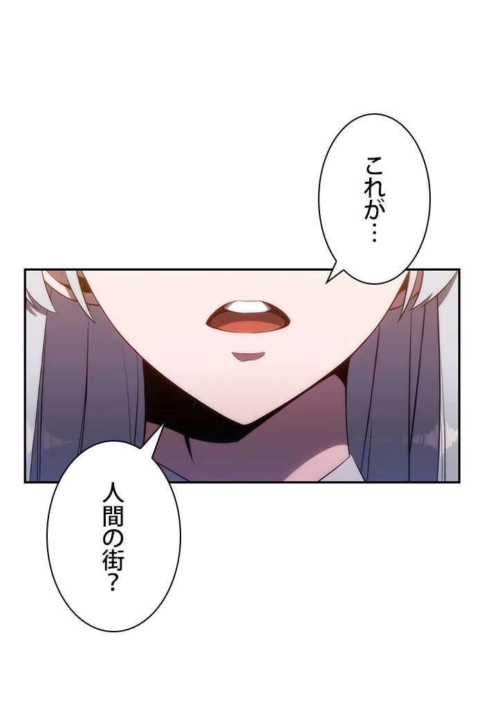 俺だけレベルMAXなビギナー 第35話 - Page 34