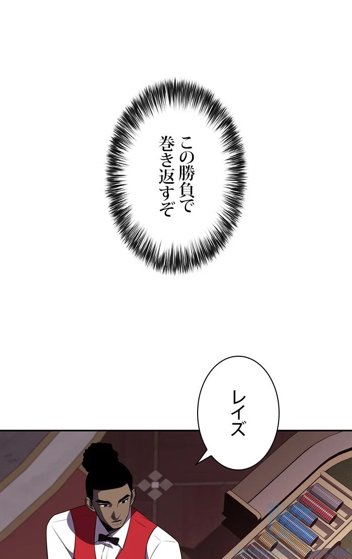 俺だけレベルMAXなビギナー 第35話 - Page 89