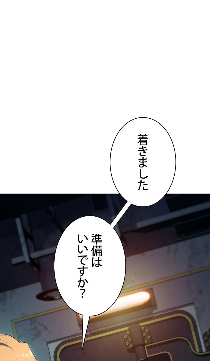 俺だけレベルMAXなビギナー 第65話 - Page 21