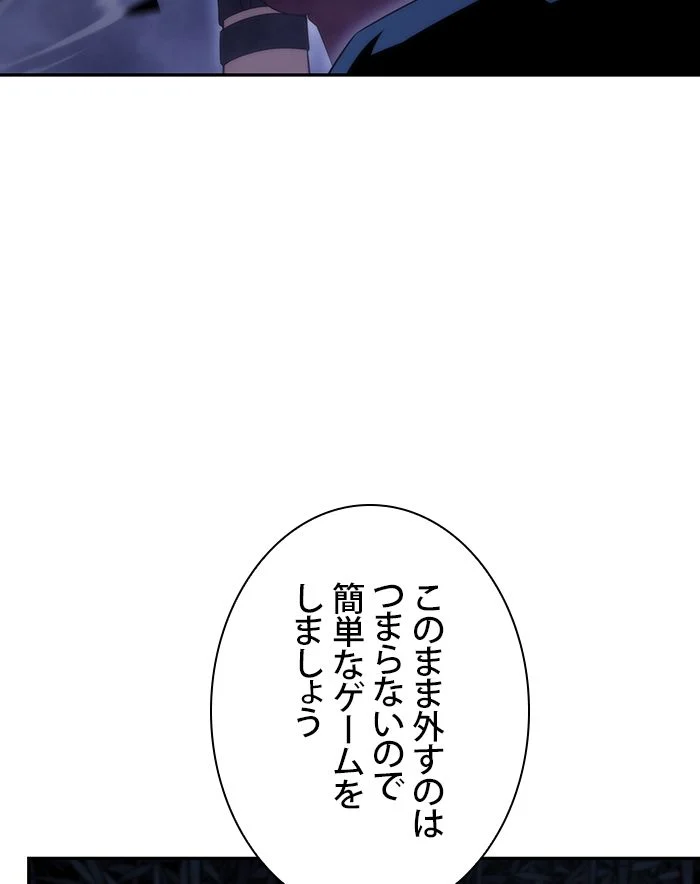 俺だけレベルMAXなビギナー 第44話 - Page 58