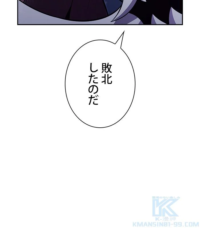 俺だけレベルMAXなビギナー - 第88話 - Page 200