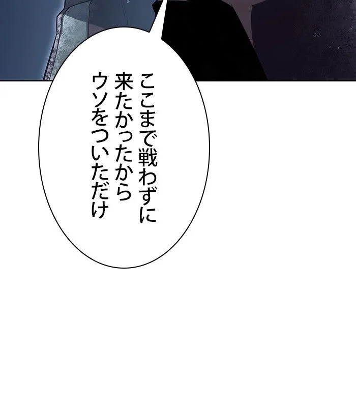 俺だけレベルMAXなビギナー - 第88話 - Page 81