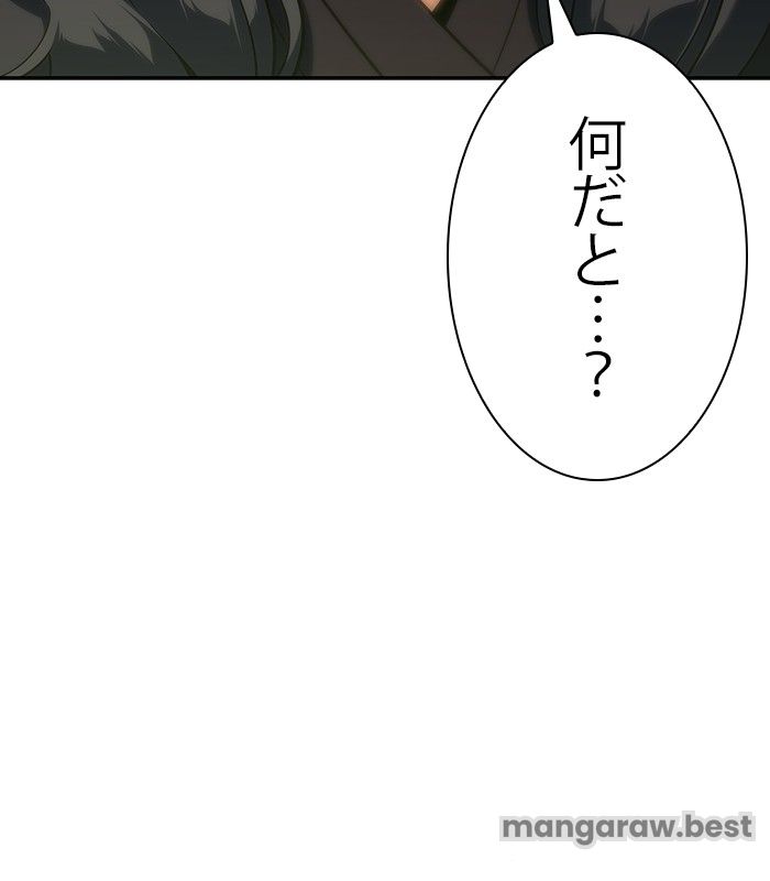 俺だけレベルMAXなビギナー 第110話 - Page 62