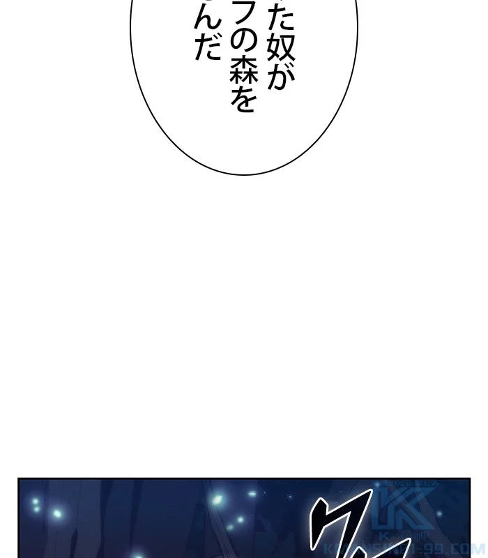 俺だけレベルMAXなビギナー 第78話 - Page 125