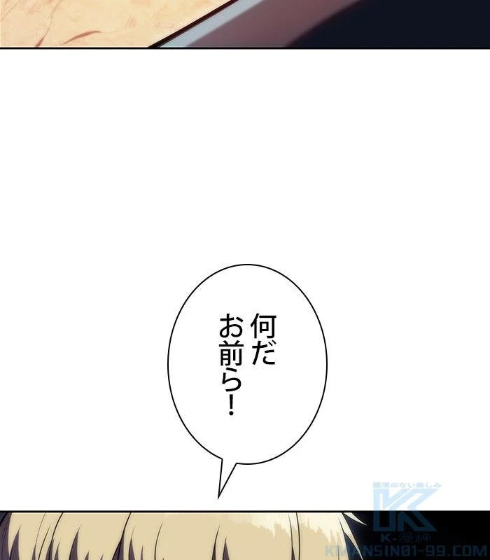 俺だけレベルMAXなビギナー - 第78話 - Page 83