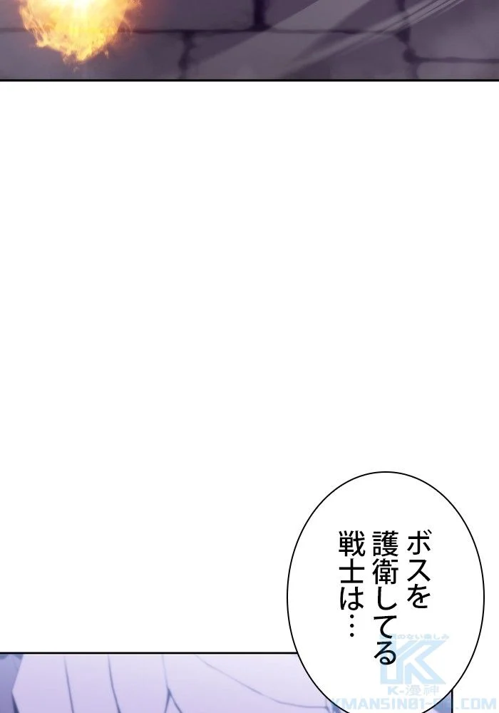 俺だけレベルMAXなビギナー 第75話 - Page 164