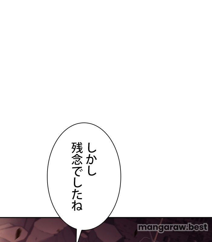 俺だけレベルMAXなビギナー 第127話 - Page 74