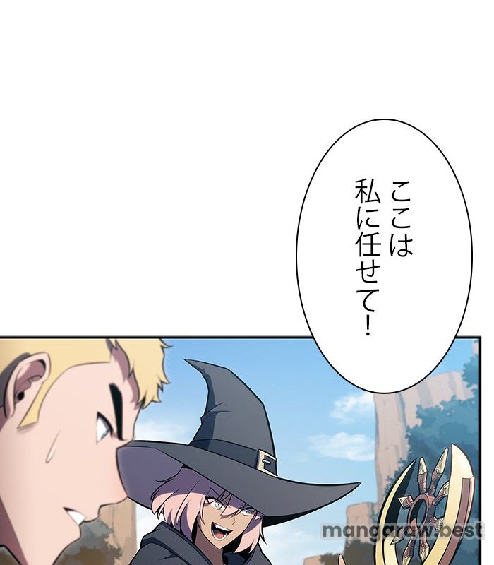 俺だけレベルMAXなビギナー - 第111話 - Page 72