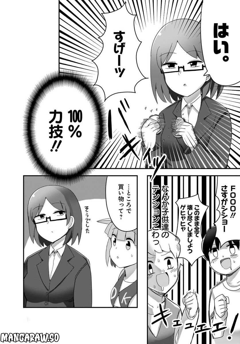 優秀だけどヤバいOL 第6話 - Page 10