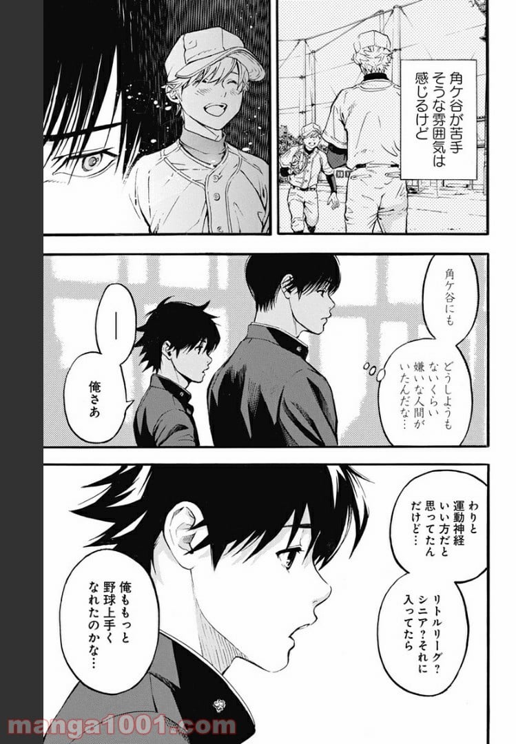 群青にサイレン 第46.2話 - Page 10