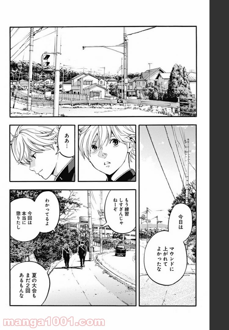 群青にサイレン 第45.1話 - Page 12