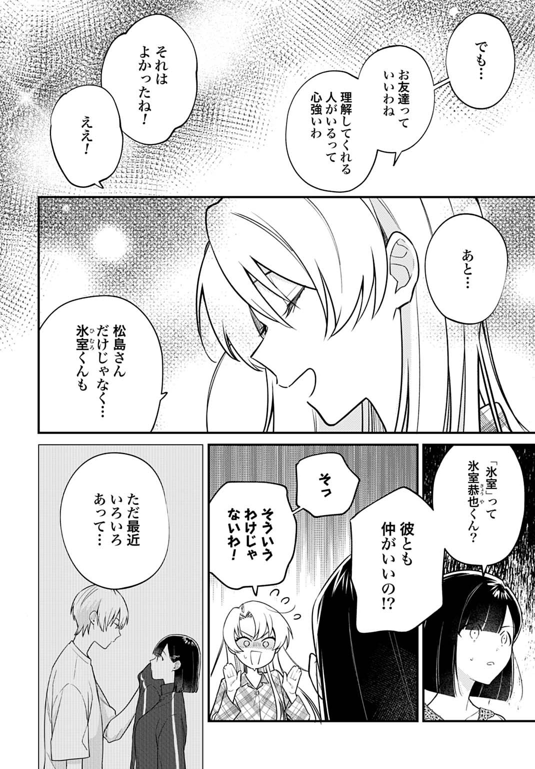 必勝ダンジョン運営方法 - 第64.1話 - Page 6