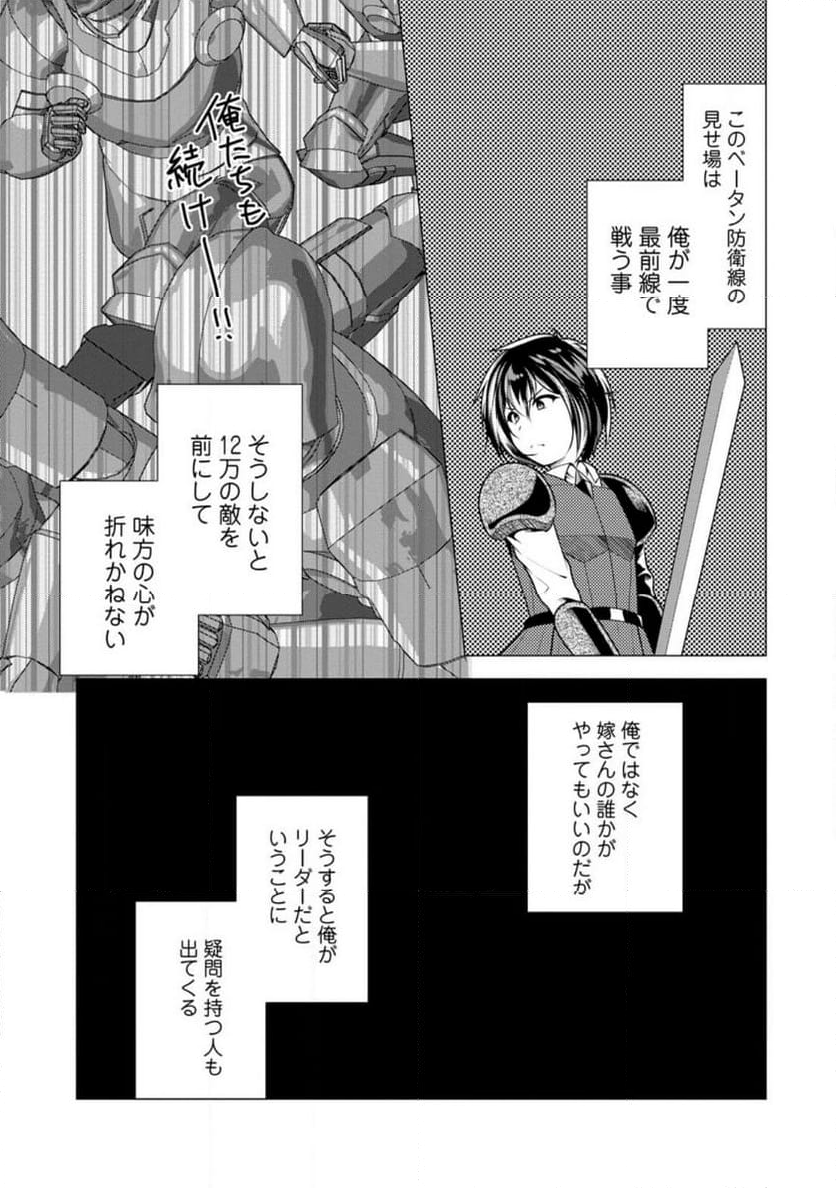 必勝ダンジョン運営方法 第57.1話 - Page 7